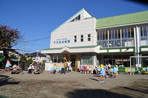 千代田幼稚園