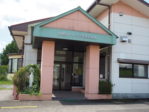 田野カトリック聖母幼稚園