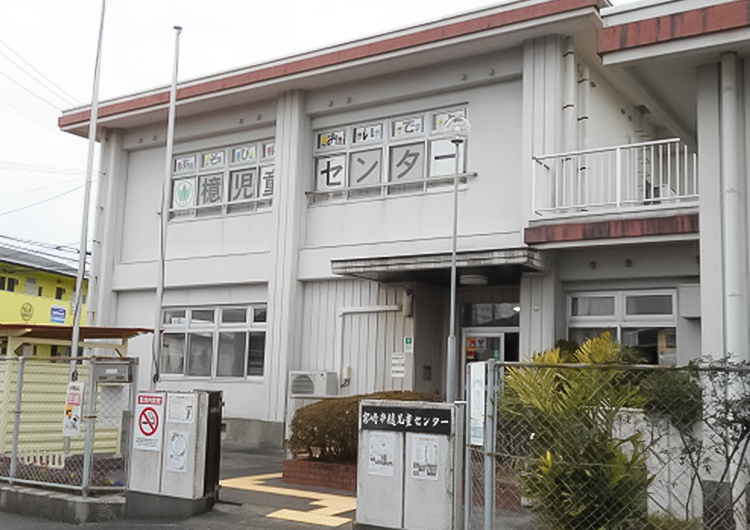 檍児童センター
